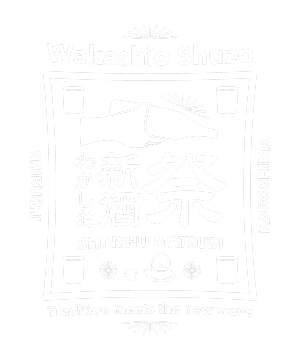 わかしお新酒祭り