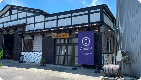 わかしお新酒祭り