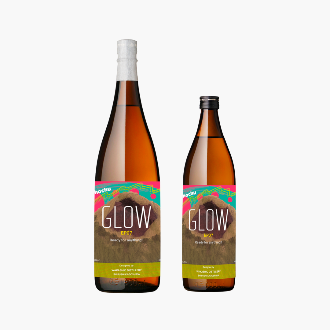 GLOW EP05 | 若潮酒造株式会社｜Wakashio Distillery 
